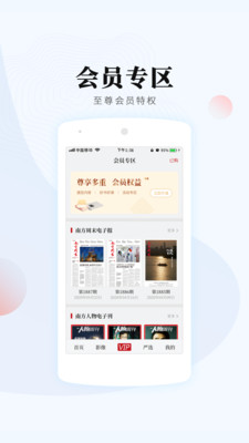 南方周末