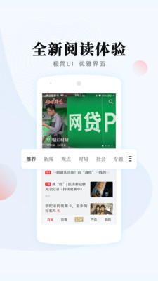 南方周末截圖欣賞