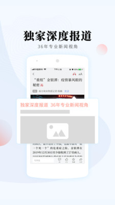南方周末