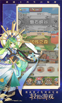 星空神曲九游版截圖欣賞