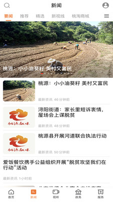 視外桃源