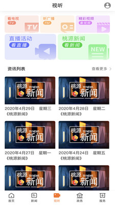 視外桃源截圖欣賞