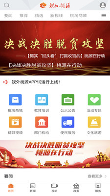 視外桃源