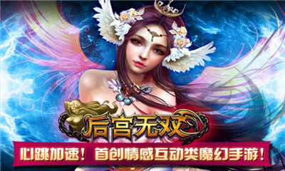 后宮無雙2020截圖欣賞