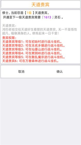 仙宏途測(cè)試版截圖欣賞