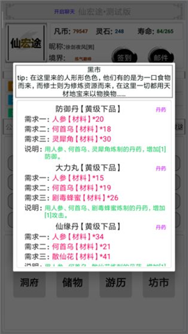 仙宏途測(cè)試版截圖欣賞