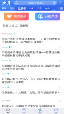 云上北辰截圖欣賞