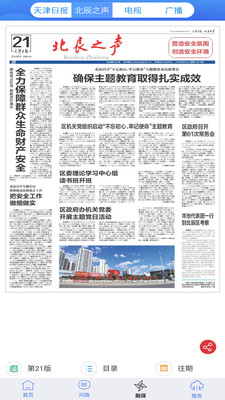 云上北辰截圖欣賞