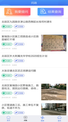 云上北辰截圖欣賞