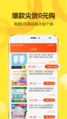 省錢王