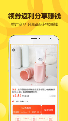 省錢王截圖欣賞