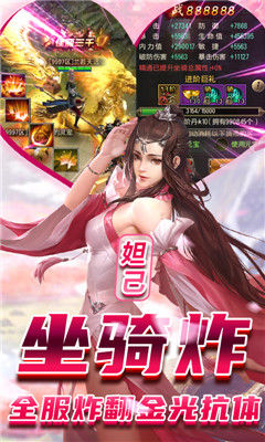 完美紅顏送1000元充值安卓版截圖欣賞