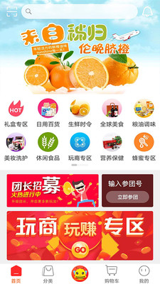 蜂收商城截圖欣賞