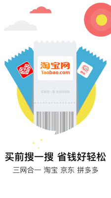 多多聯(lián)盟截圖欣賞