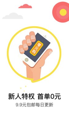 多多聯(lián)盟截圖欣賞