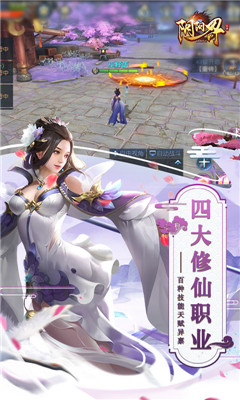 陰陽(yáng)界星耀版安卓版