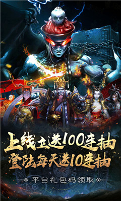 封仙傳奇萬抽版截圖欣賞
