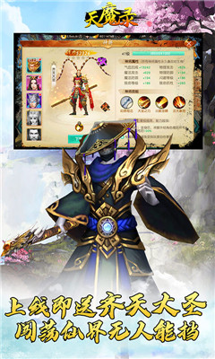 天魔錄滿V版