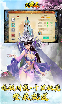 天魔錄滿V版