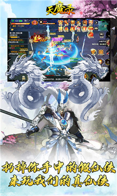天魔錄滿V版