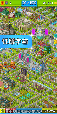 宇宙小鎮(zhèn)破解版