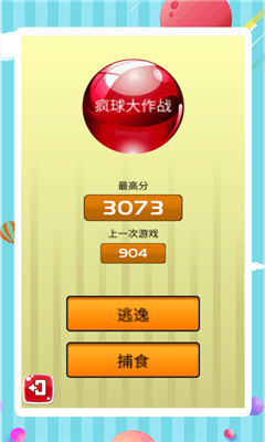 瘋球大作戰(zhàn)截圖欣賞