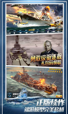 王牌戰(zhàn)艦