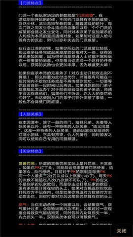 地獄之風(fēng)起云涌截圖欣賞