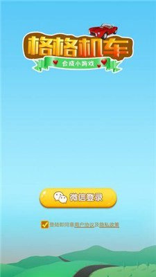格格機(jī)車