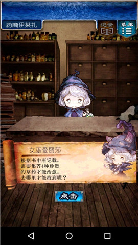 逃出RPG截圖欣賞