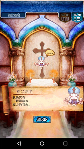 逃出RPG截圖欣賞