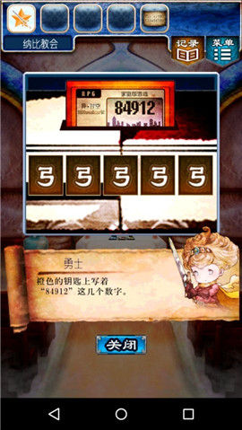 逃出RPG截圖欣賞