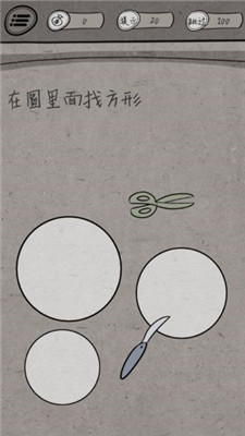 中國式腦洞