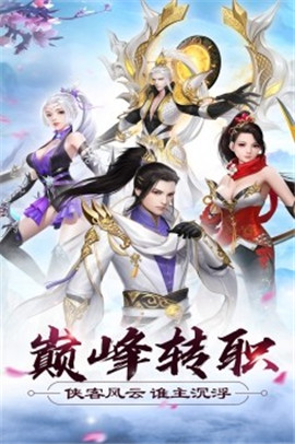 大俠懟他之萬劍封魔截圖欣賞