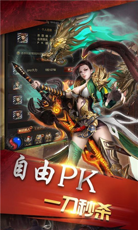巔峰之城神途截圖欣賞