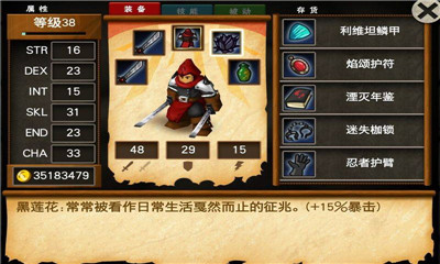 戰(zhàn)斗之心傳承破解版