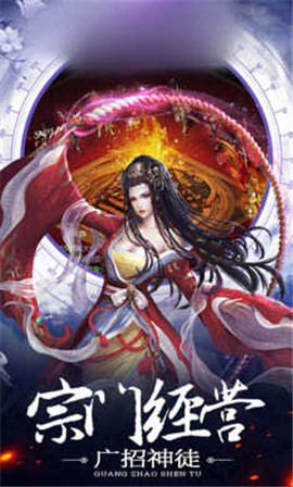 夢(mèng)華誅仙錄截圖欣賞