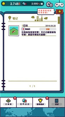 迷你世界之旅