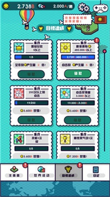迷你世界之旅