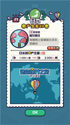 迷你世界之旅