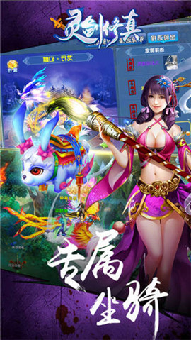 靈劍修真雙修
