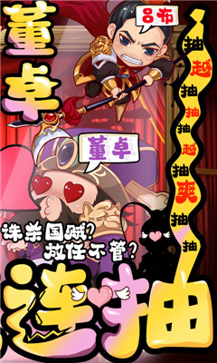 萌三國永抽版