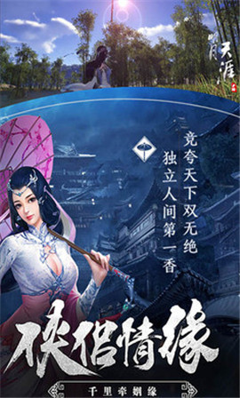 一劍無痕截圖欣賞