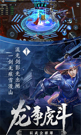 一劍無痕截圖欣賞
