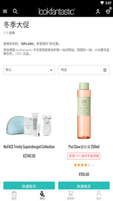 lookfantastic海淘