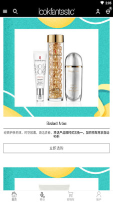 lookfantastic海淘截圖欣賞