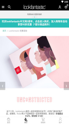 lookfantastic海淘