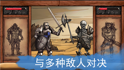 圣騎士的故事