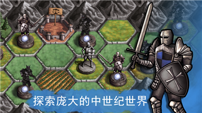 圣騎士的故事