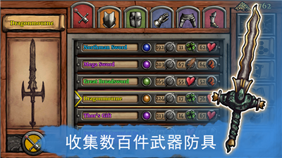 圣騎士的故事